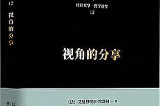 媒体人谈埃克萨姆：独行侠终于找到比尼利基纳靠谱n倍的卢卡保镖