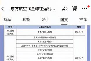 久保建英：巴黎并非赢不了的对手，2023年自己比想象中更活跃